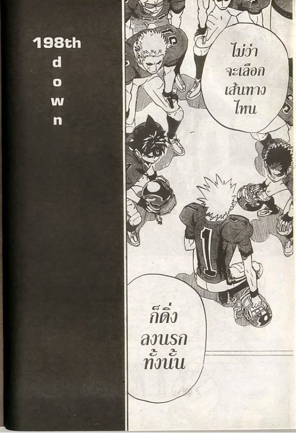 Eyeshield 21 198-198