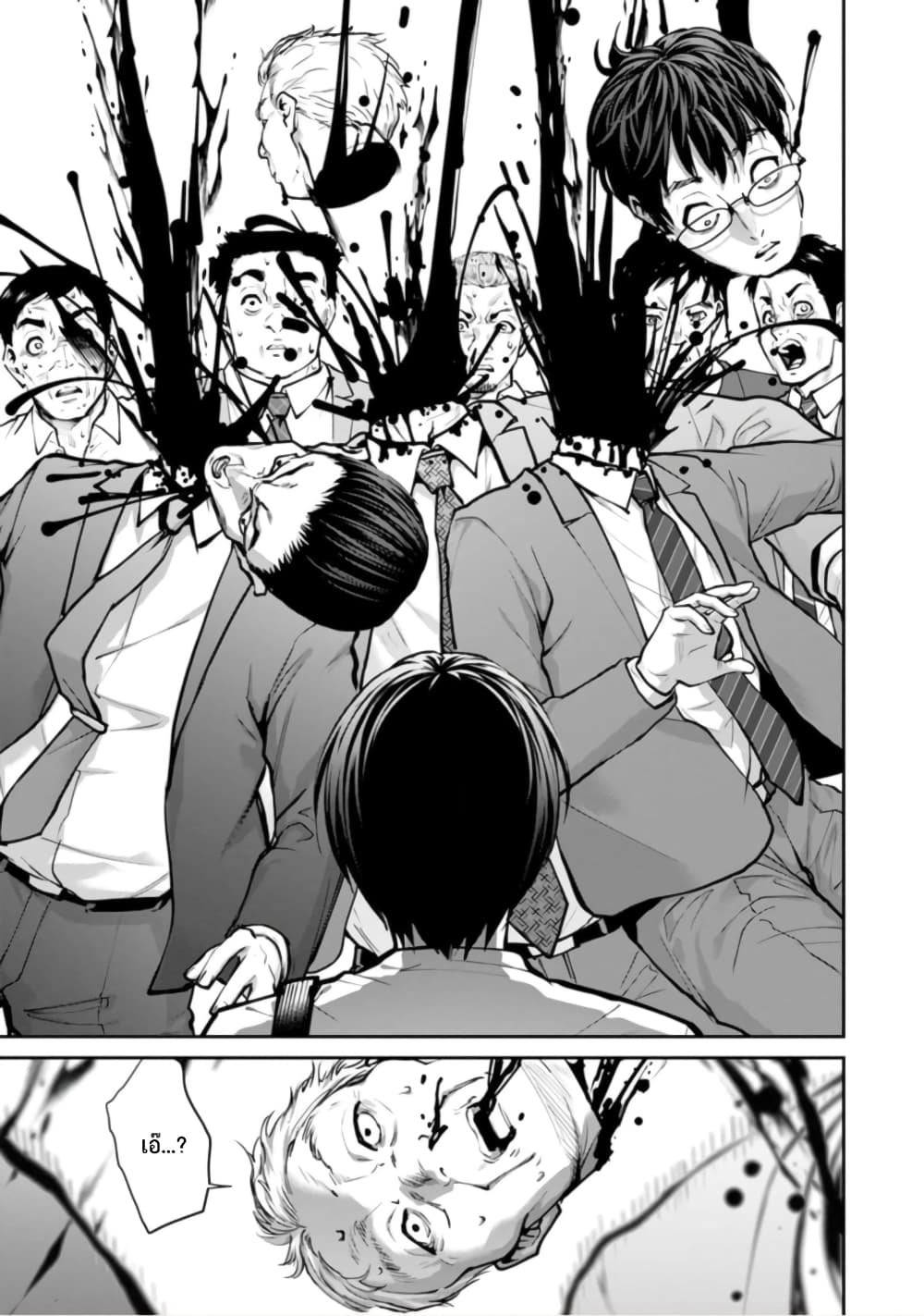 PARADISE HELL 4-4