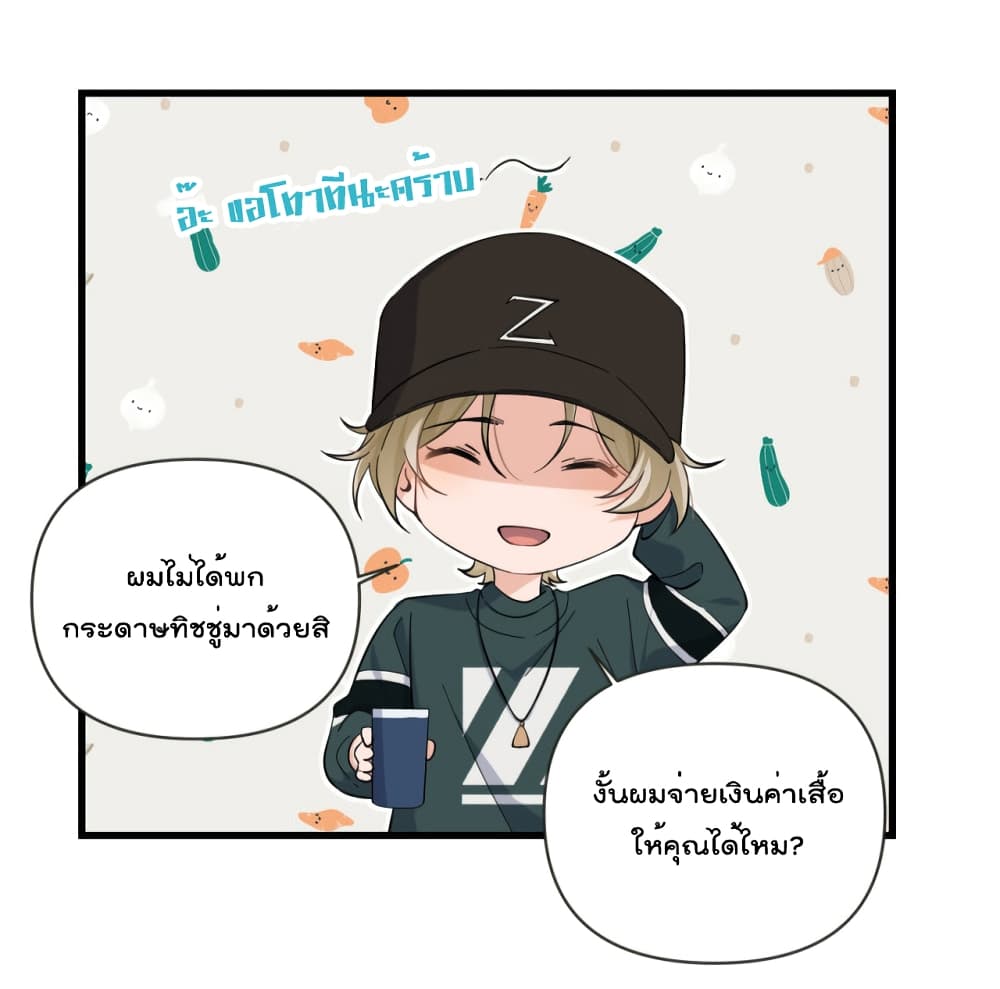 Remember Me? จำฉันได้หรือเปล่า? 139-139