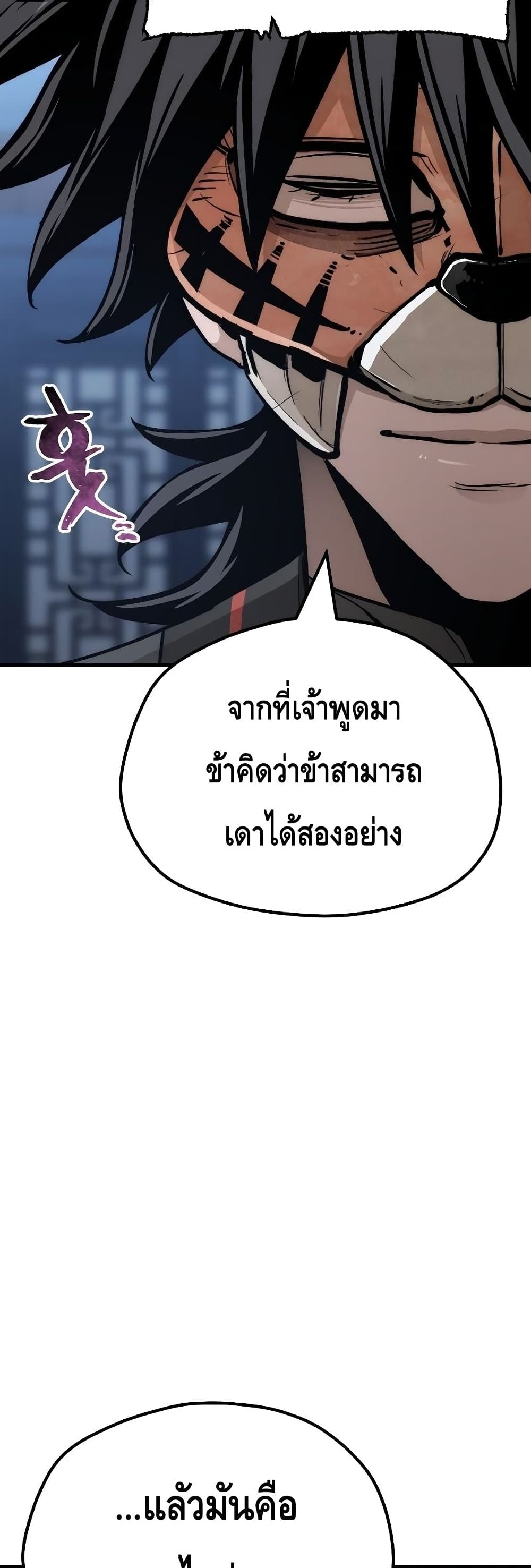 Heavenly Demon Cultivation Simulation 49-49