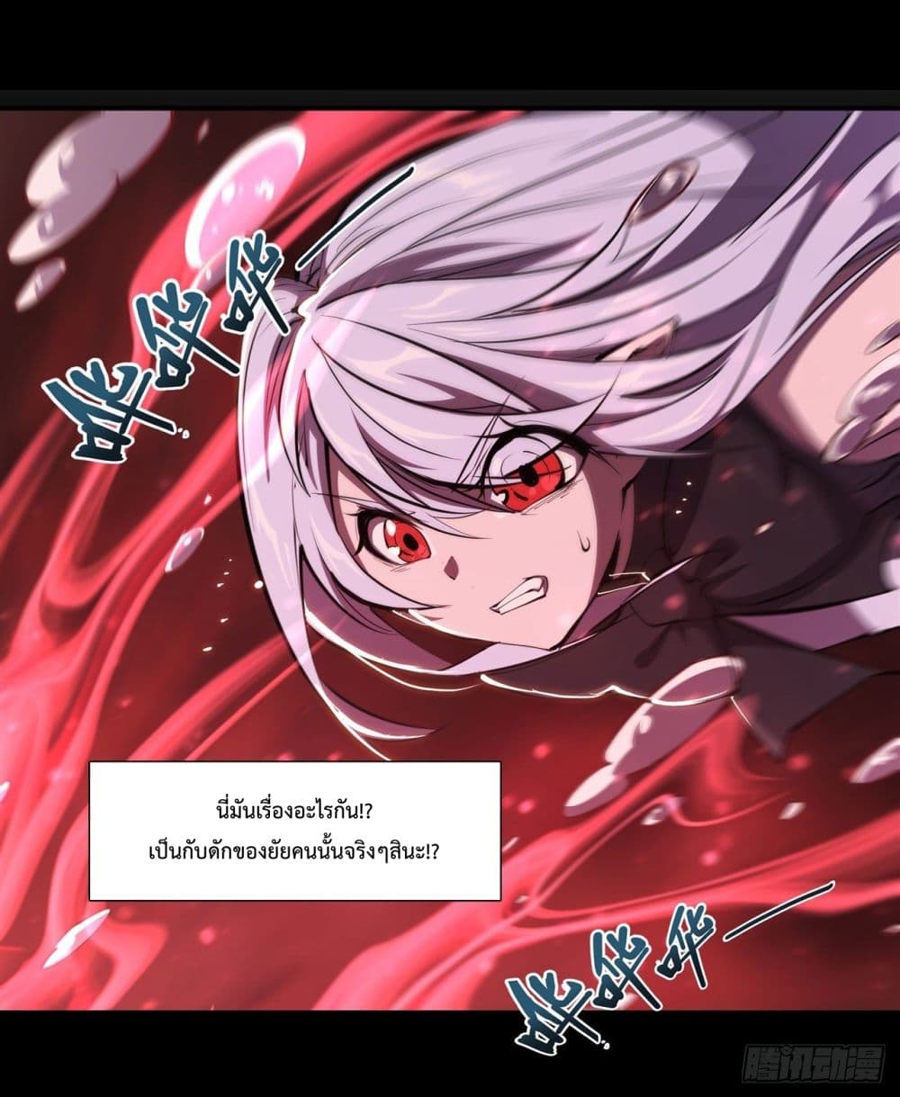 The Strongest Knight Become To Lolicon Vampire ผมคืออัศวินผู้แข็งแกร่งที่ถูกสาปให้กลายเป็นแวมไพร์โลลิ 233-233