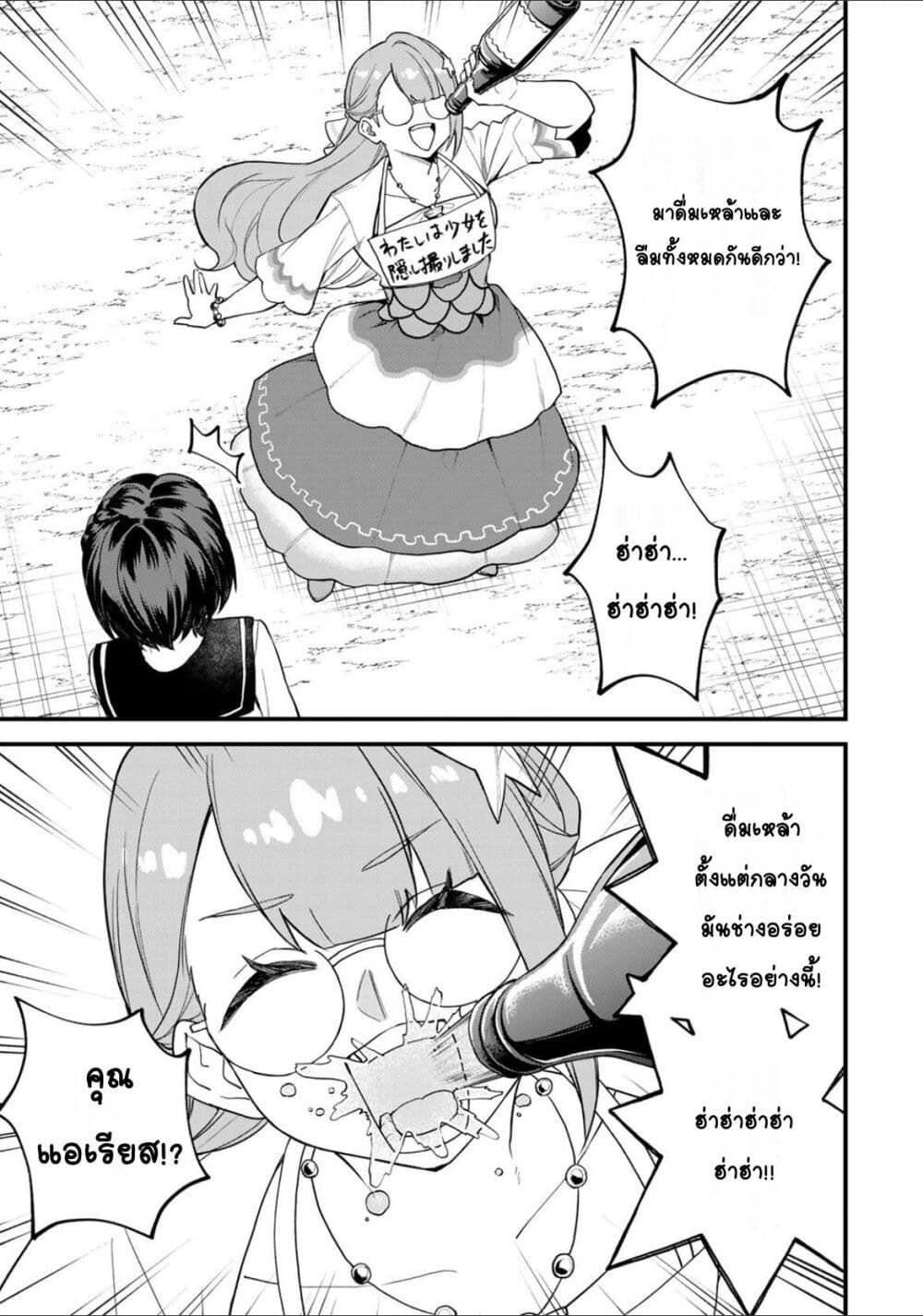 Sekai Saikyou no Majo, Hajimemashita - Watashidake "Kouryaku Saito" wo Mireru Sekai de Jiyuu ni Ikimasu 24-24