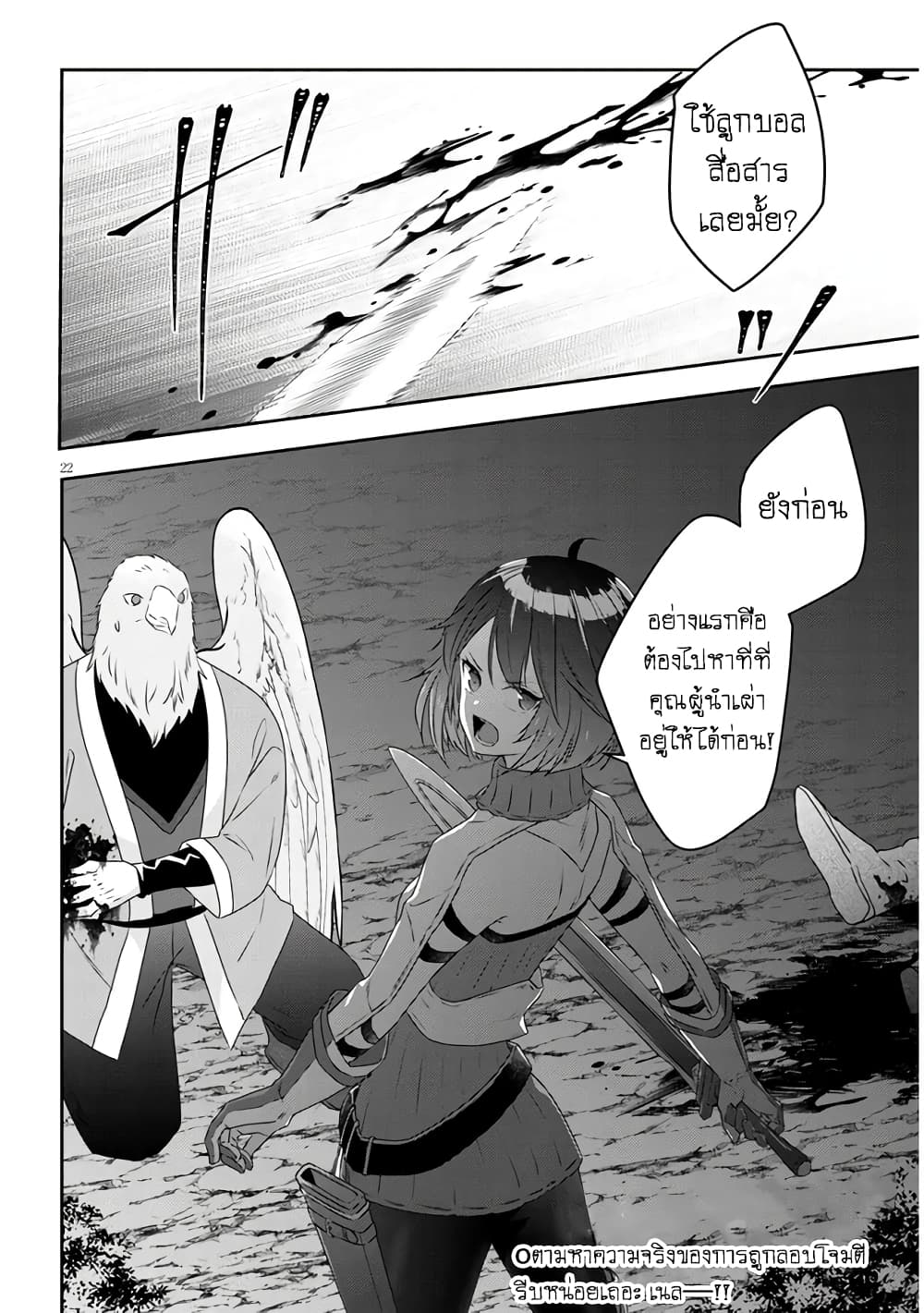 Maou ni Natta node, Dungeon Tsukutte Jingai Musume to Honobono suru จู่ๆก็ได้เป็นจอมมารแล้วไปสร้างดันเจี้ยนกับสาวที่ต่างโลก 64-64