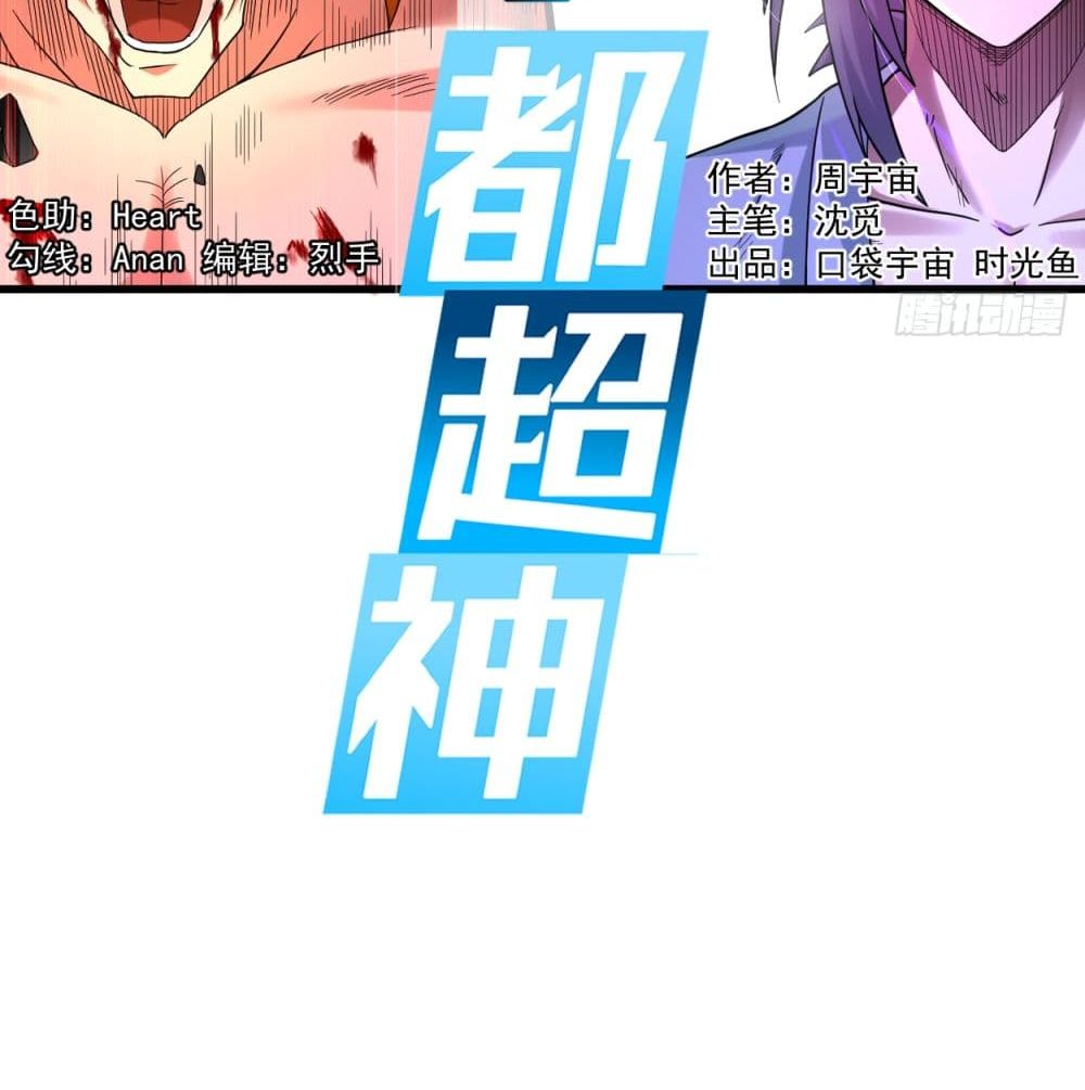 My Disciples Harem is Immortal ฮาเร็มศิษย์สาวสุดแกร่งนี้ของผมนะค้าบ 93-93