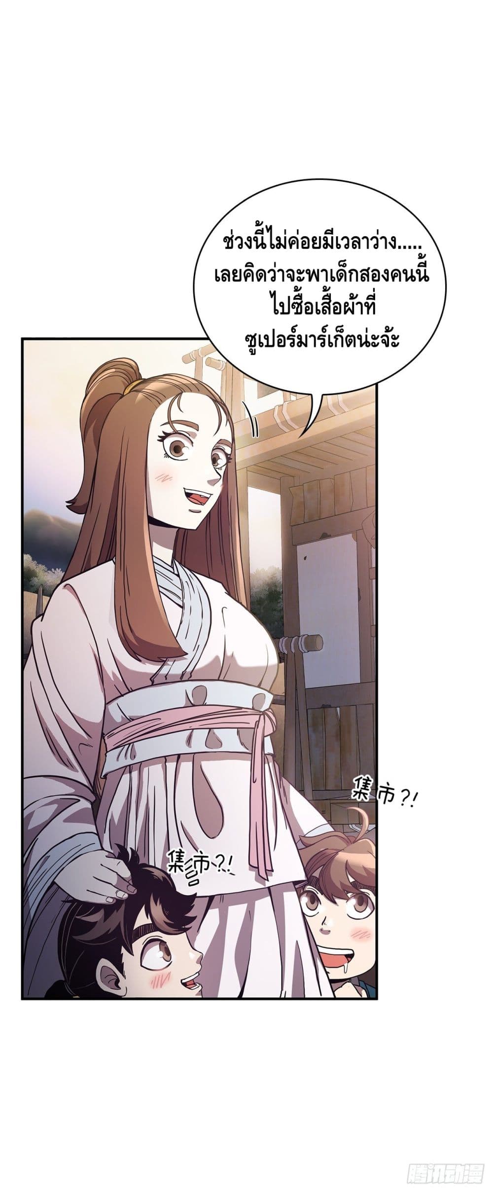 This Swordsman is a Bit Picky 3-3