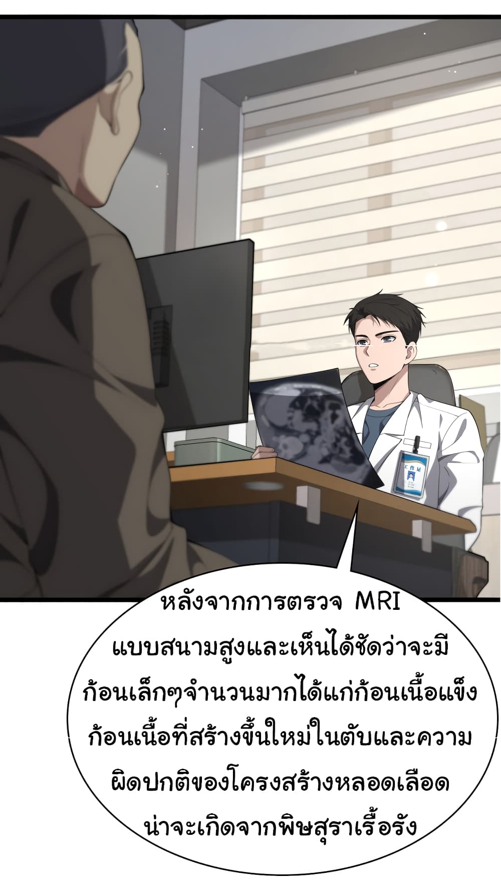 Dr.Lingran's Ultimate System 214-214