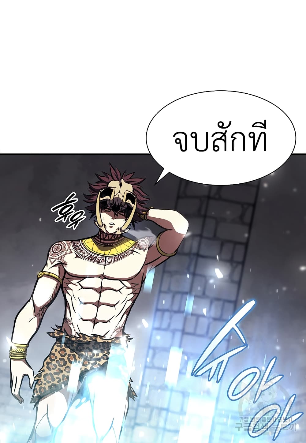 I Returned as an FFF-Class Witch Doctor 14-14