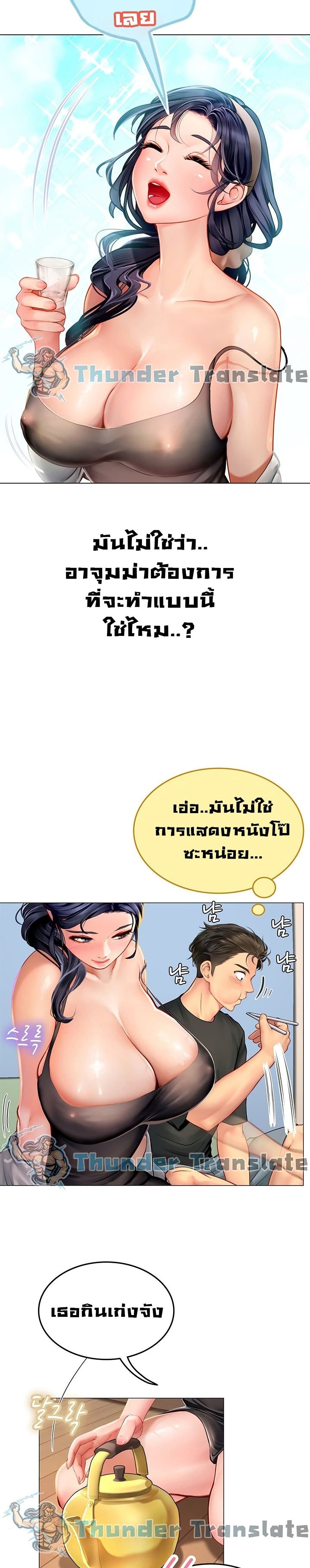 Intern Haenyeo 3-3