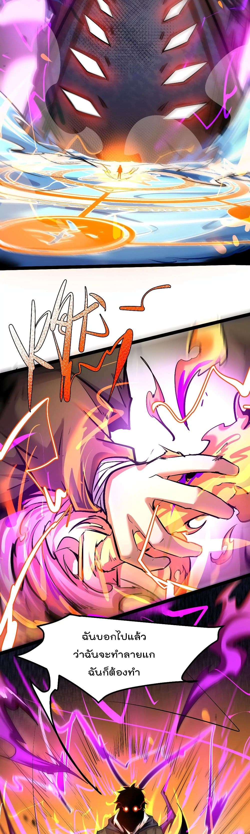 The Strongest Abandon Son of God in The City บุตรแห่งพระเจ้าผู้ถูกทอดทิ้งสุดแกร่งแห่งนคร 33-33