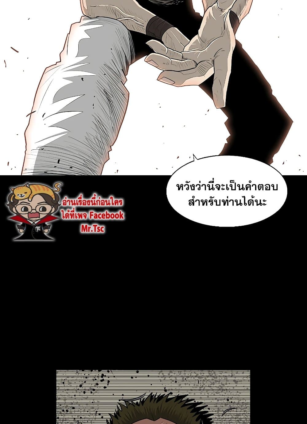 Legend of the Northern Blade 138-138