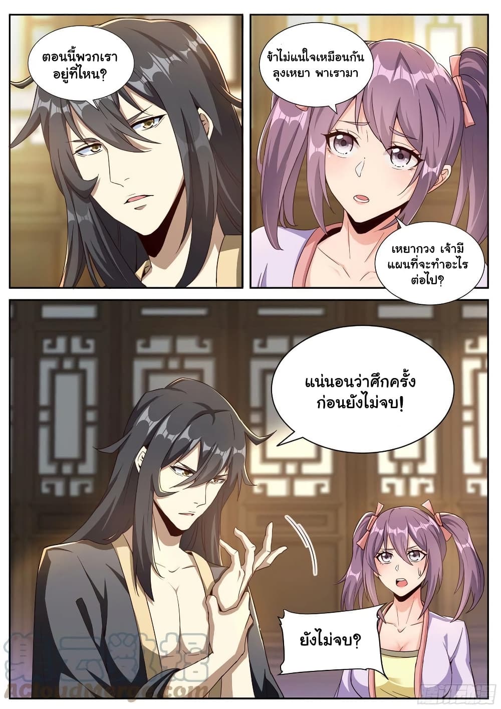 I'm God ข้าคือเทพเจ้า 59-59