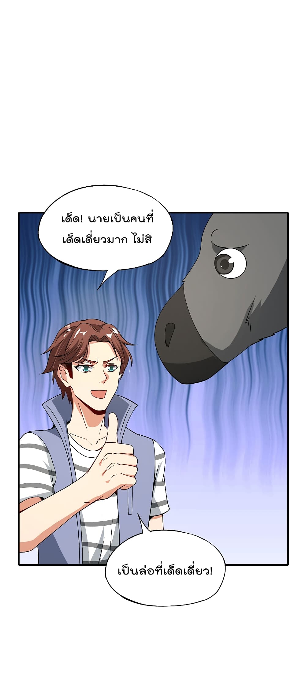 The Cultivators Chat Group in The City กลุ่มแชทเซียนสุดเกรียนแห่งนคร 48-48