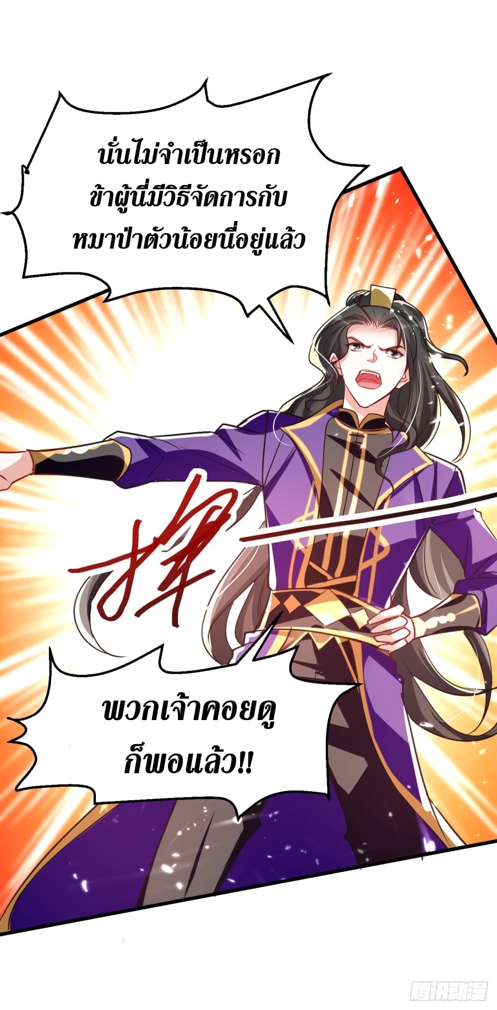 Wo Kungbao Shengji 54-54