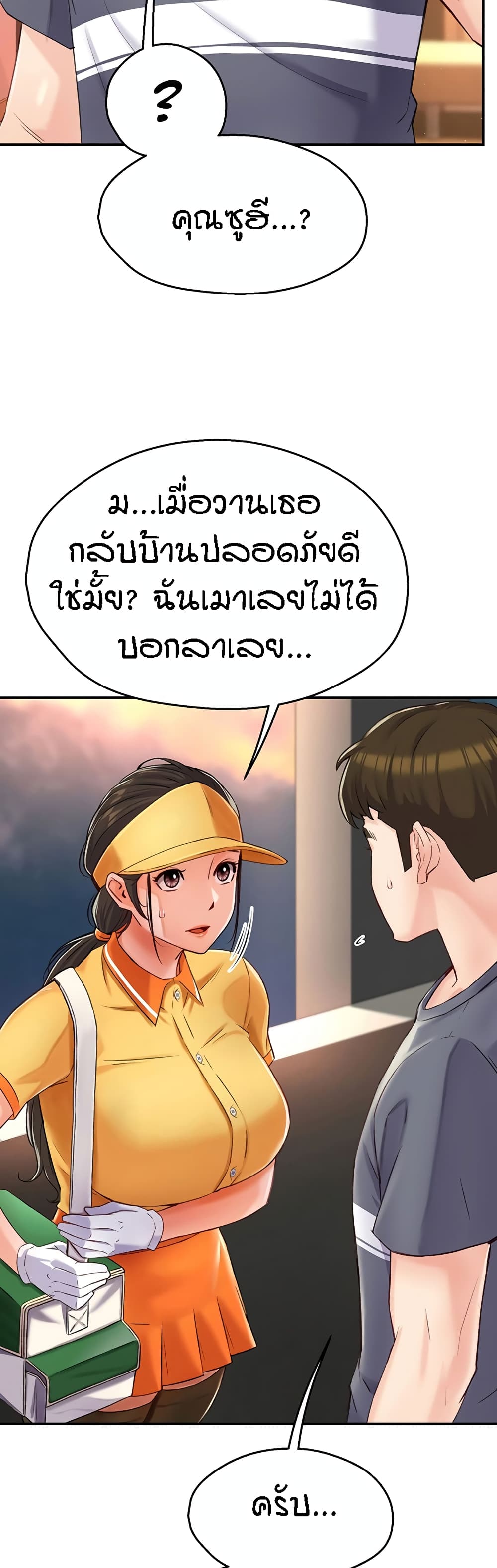 Yogurt Delivery Lady 6-6