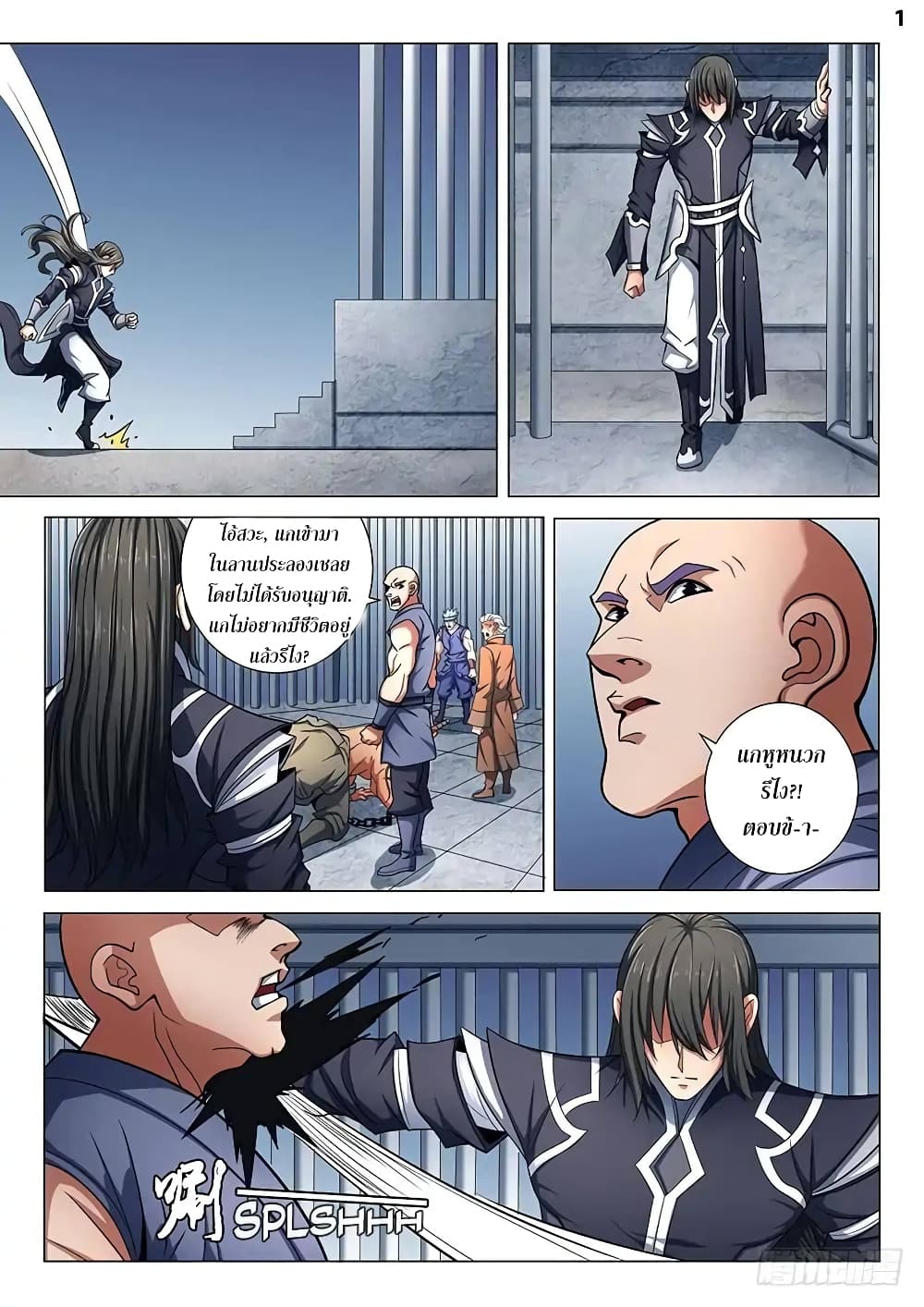 God of Martial Arts 219-219