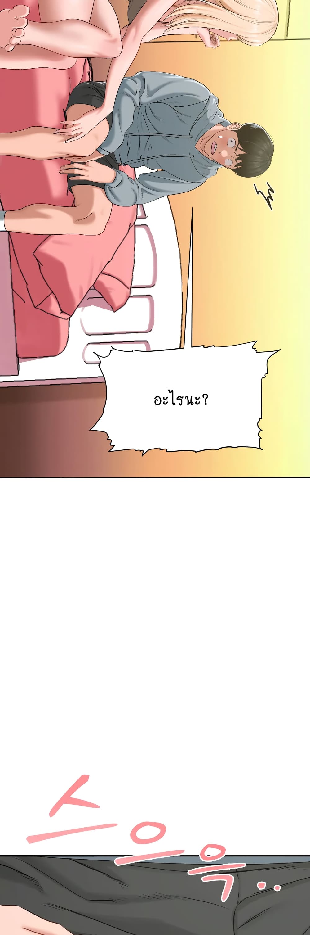 Deviant Diary 29-29