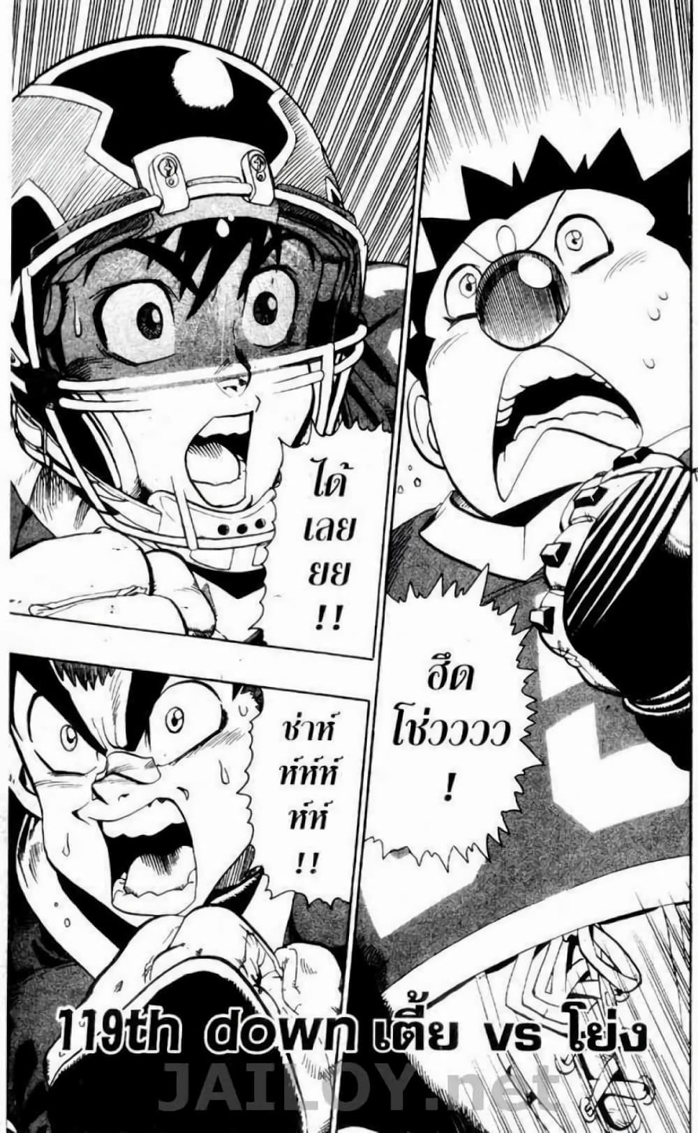 Eyeshield 21 119-119