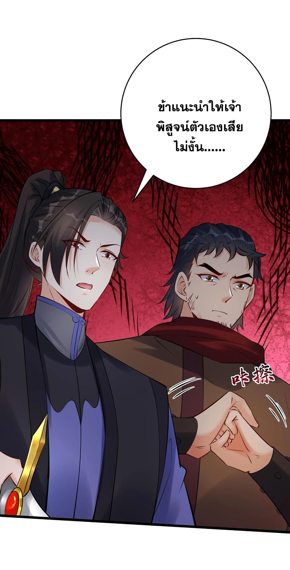 This Villain Has a Little Conscience, But Not Much! 113-113