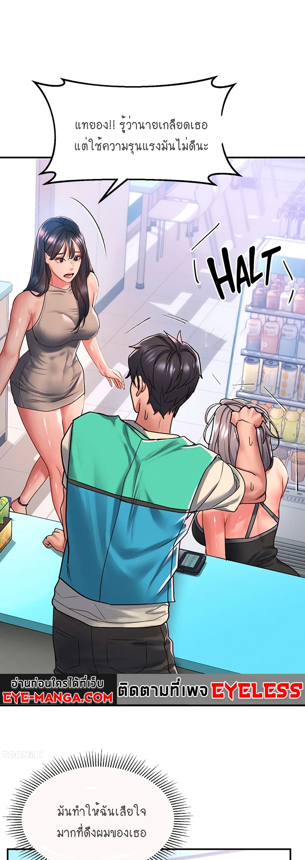 Unlock Her Heart 48-48