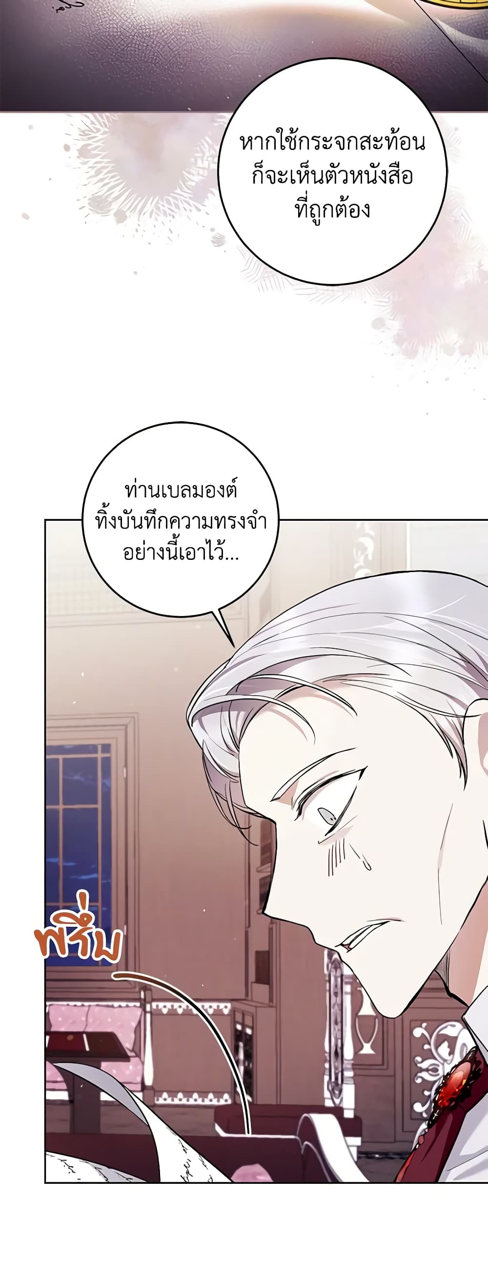 What’s Wrong With Being the Villainess 41-41