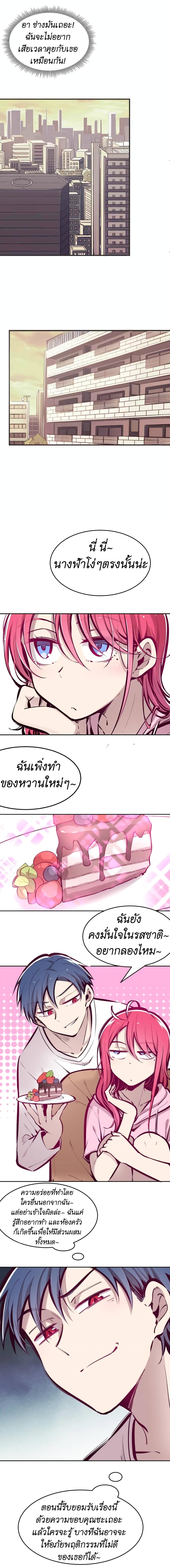 Demon X Angel, Can’t Get Along! 49.1-49.1