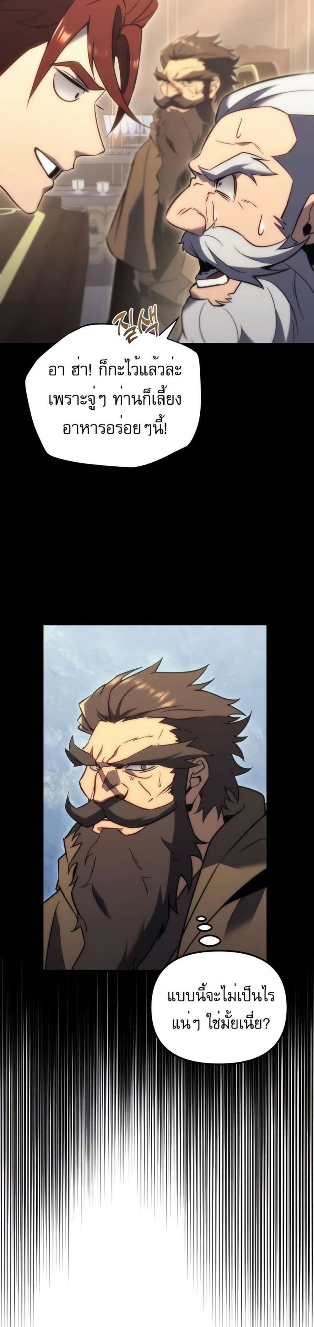 Regressor of the Fallen Family 28-28