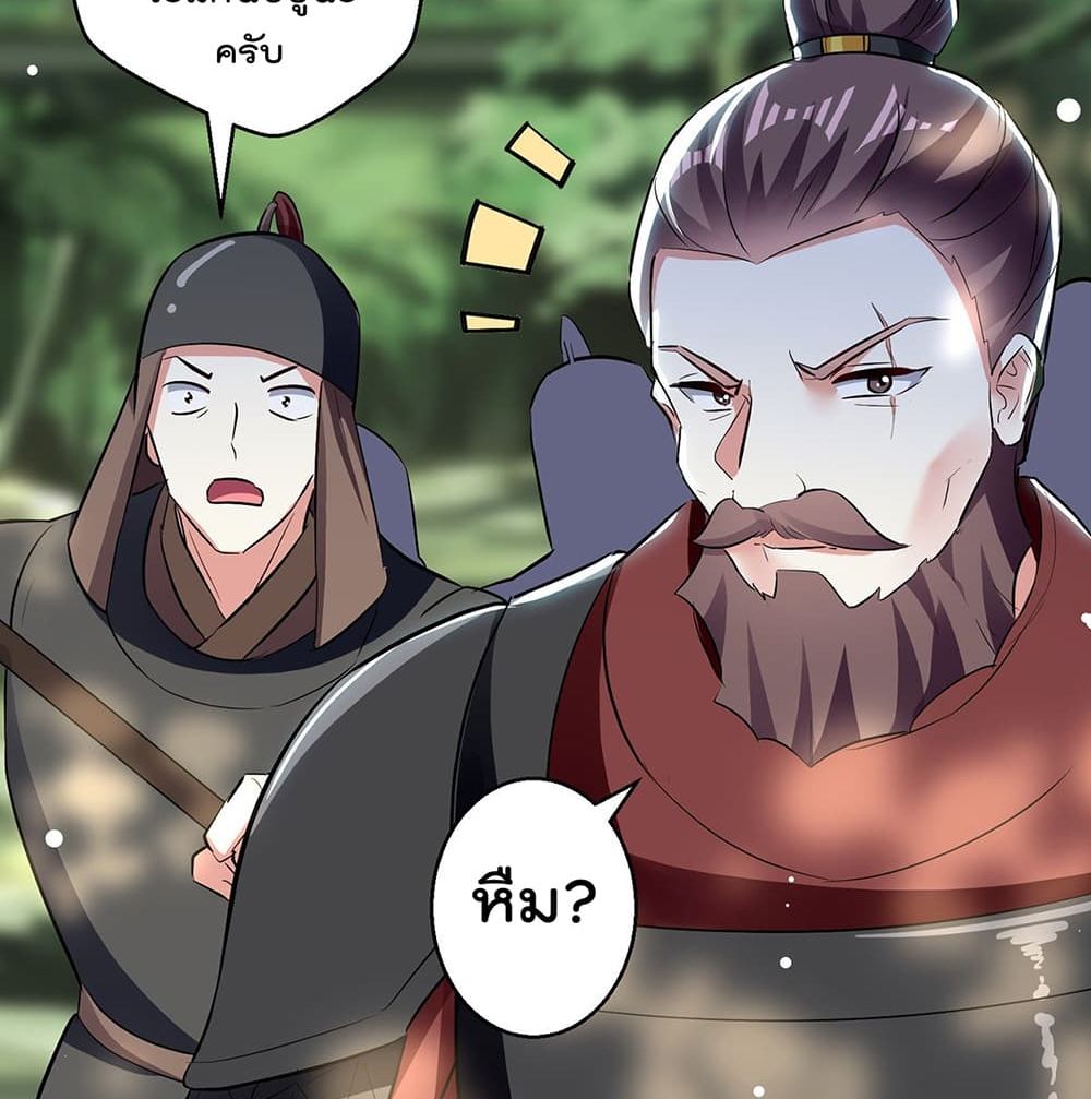 Emperor LingTian จักรพรรดิหลิงเทียน 113-113