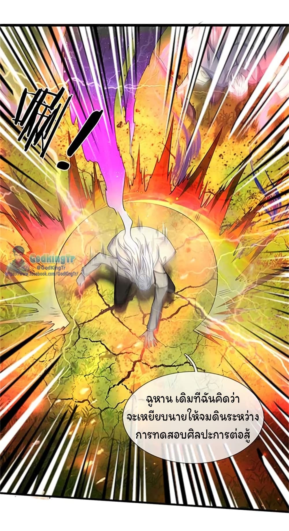 Eternal god King 92-92