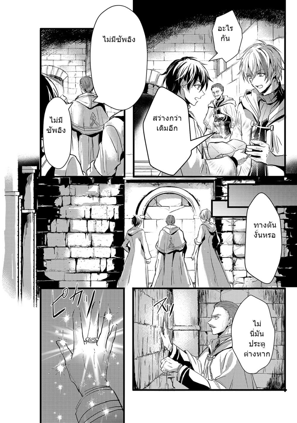 Oujo Denka wa Oikari no you desu เลติเชียลโกรธซะแล้วสิ (องค์หญิงทรงโกรธแล้วค่ะ) 19-19