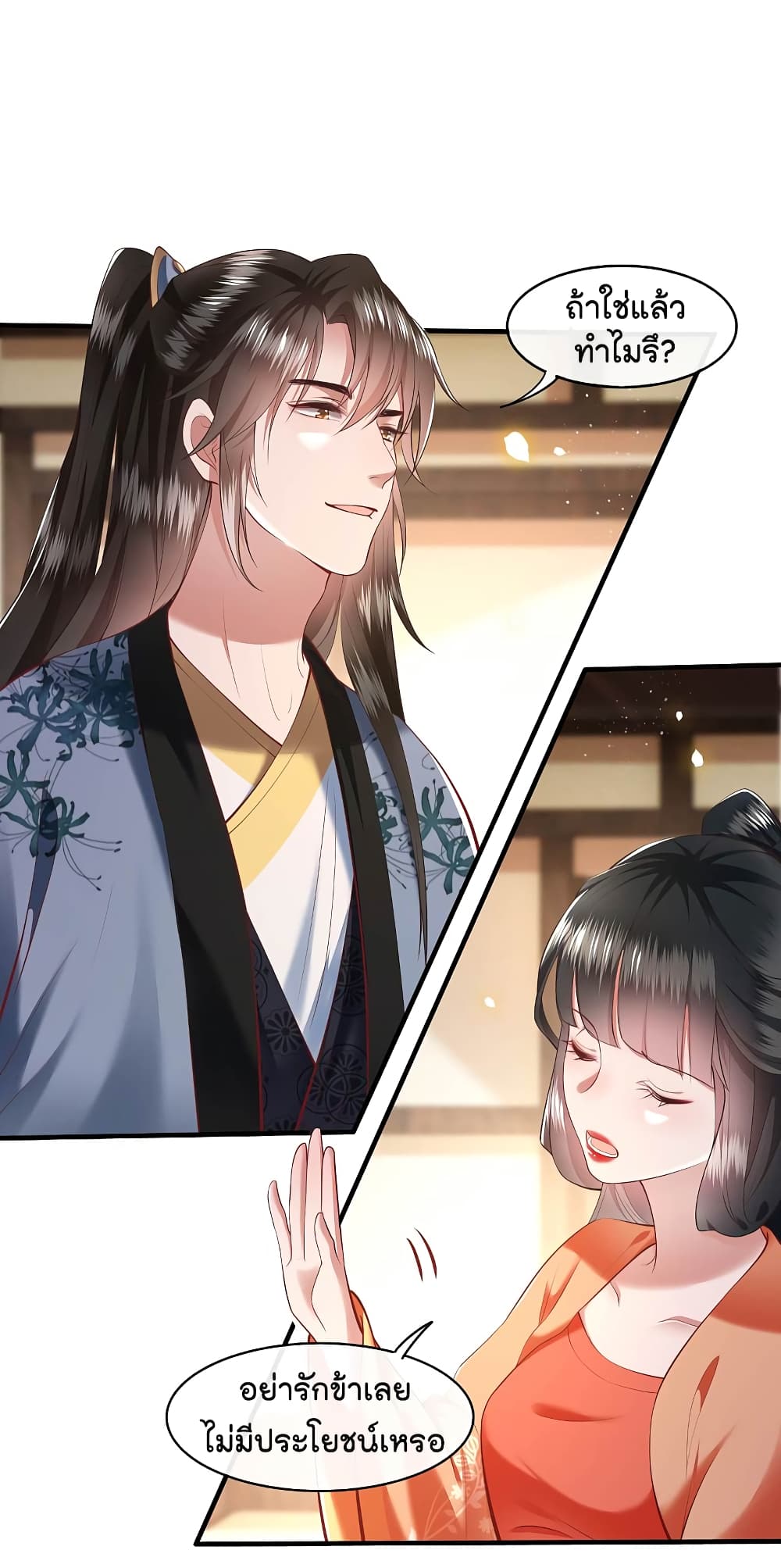 This Princess Lu Ziye รักวุ่นๆของเจ้าหญิงลู่จือเย่ 63-63