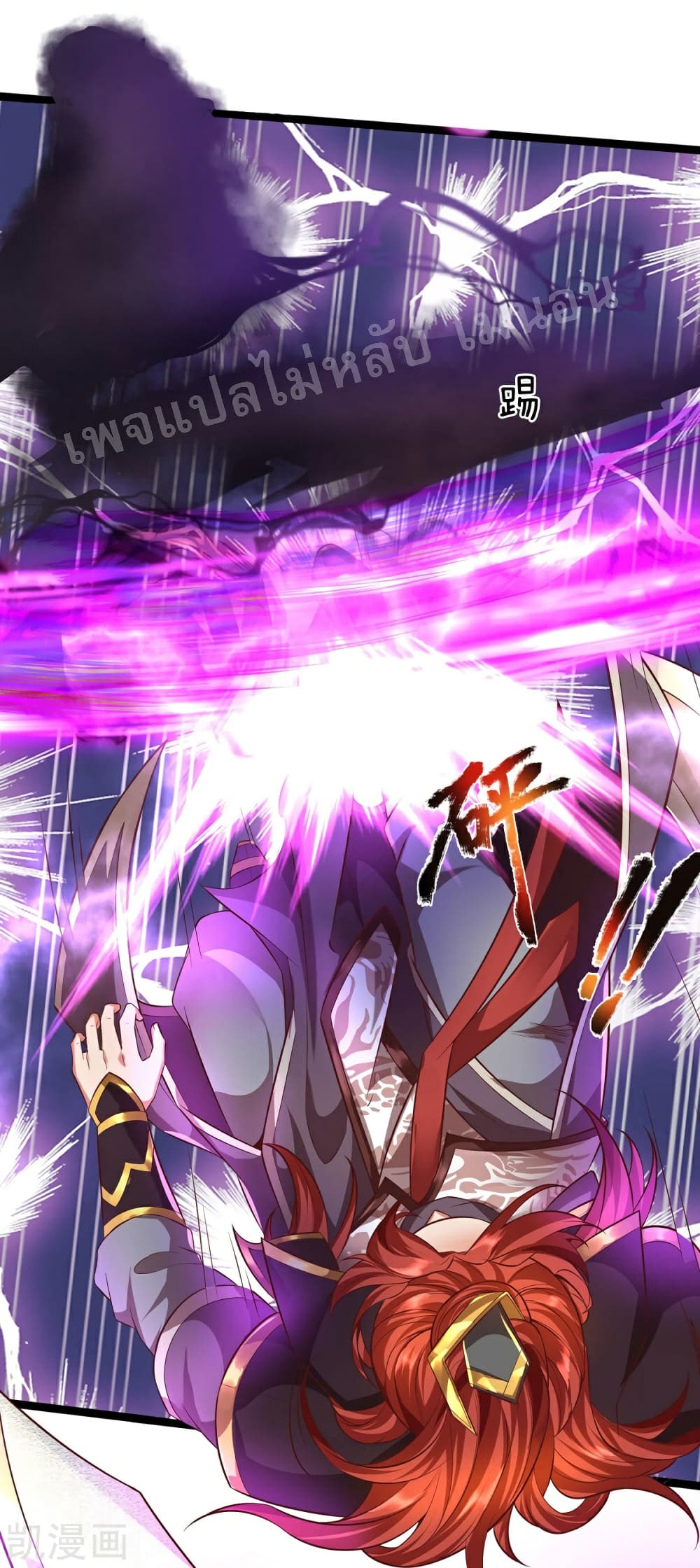 Ultimate Demon King System สุดยอดระบบเจ้าราชันย์ปีศาจ 65-65