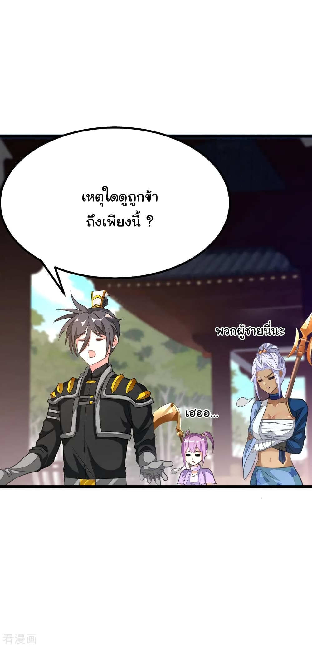 Nine Sun God King ราชันย์เทพเก้าสุริยัน 154-154