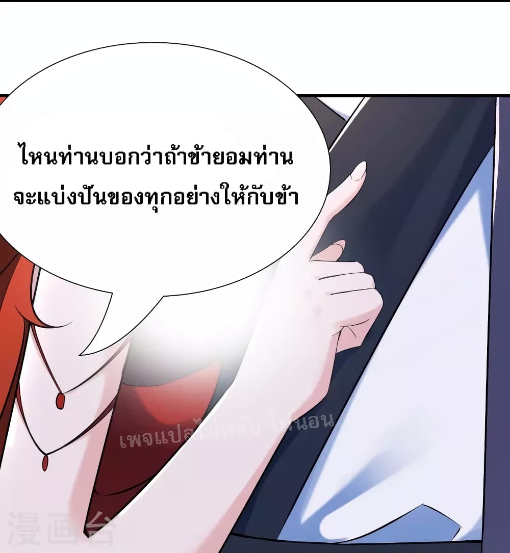 My Harem is All Female Students ฮาเร็มของข้ามีแต่ลูกศิษย์หญิงทั้งนั้น 123-123