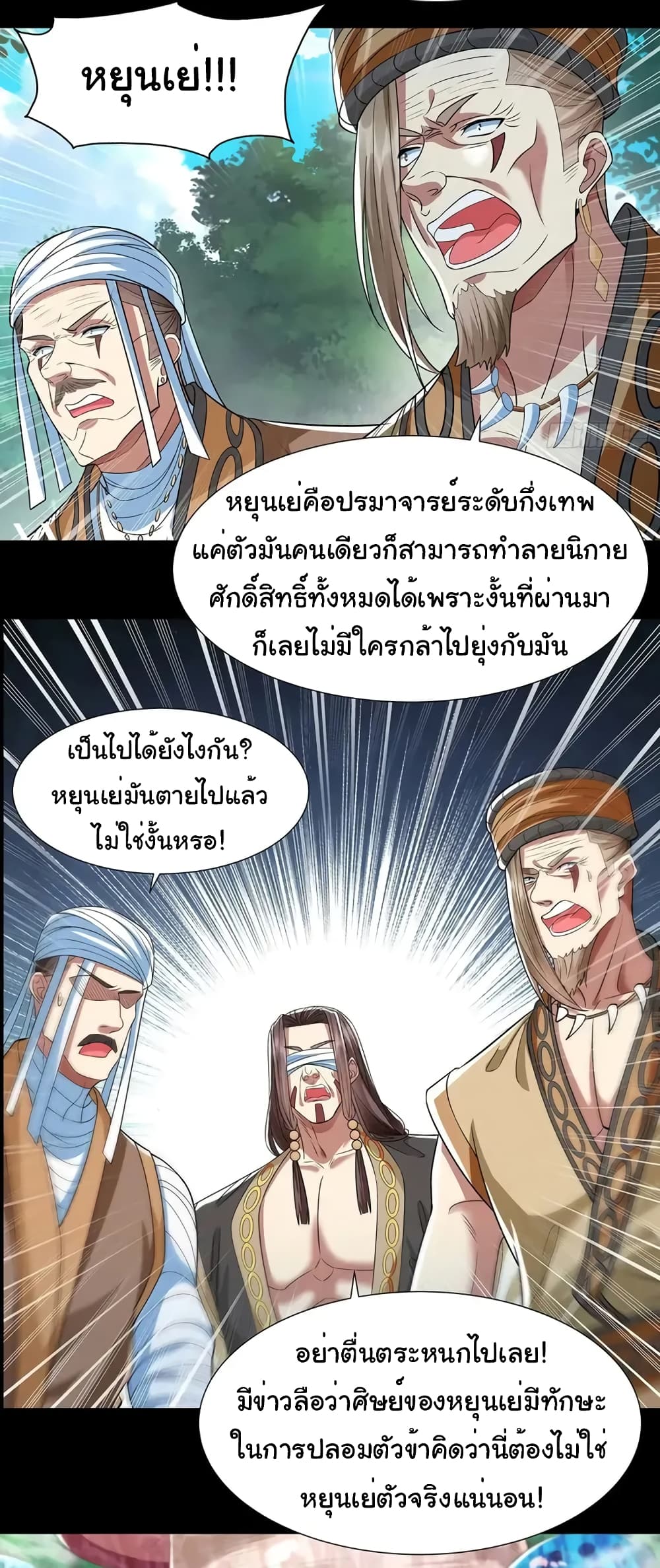 Reincarnation of the Demon Ancestor 7-7