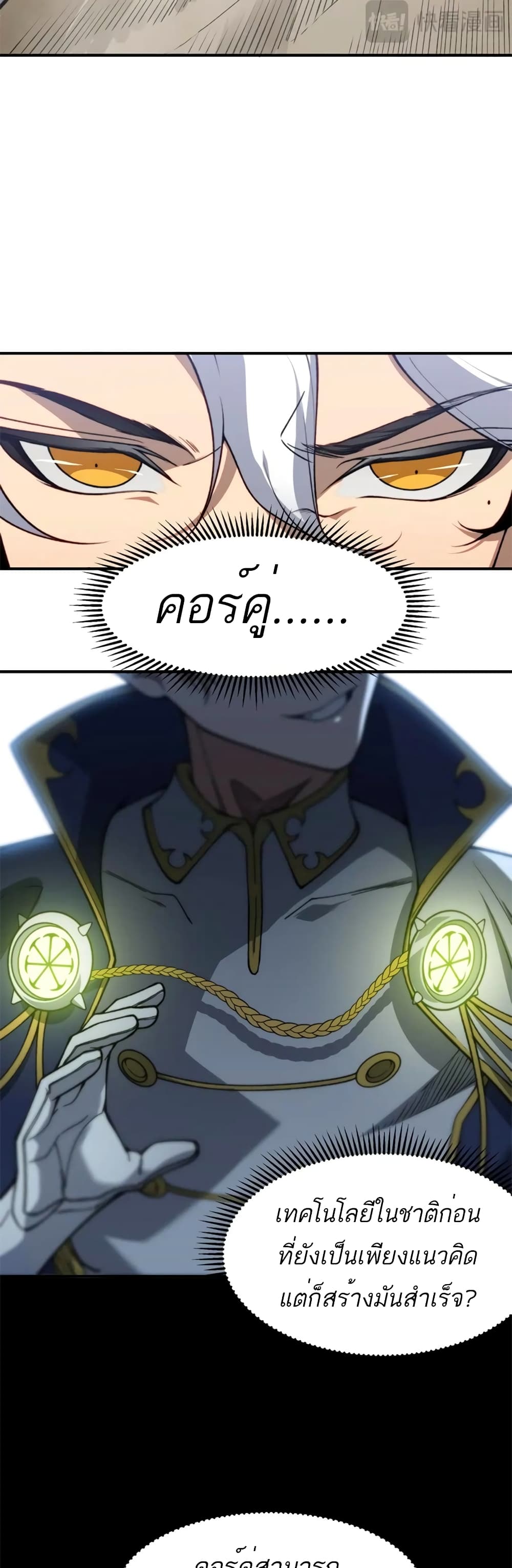 Demonic Evolution 40-40