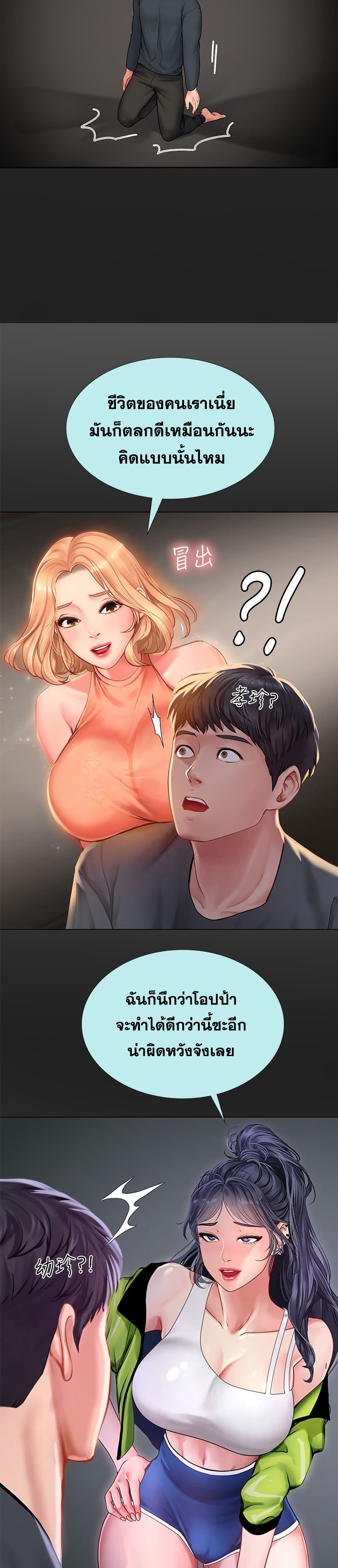 Should I Study at Noryangjin? 67-67