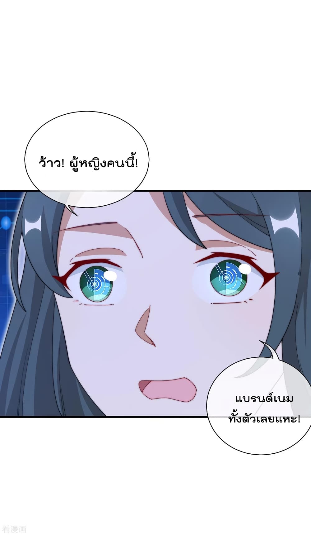 I am The Richest  in The World ข้านี่แหละจะรวยที่สุดในโลก! 160-160
