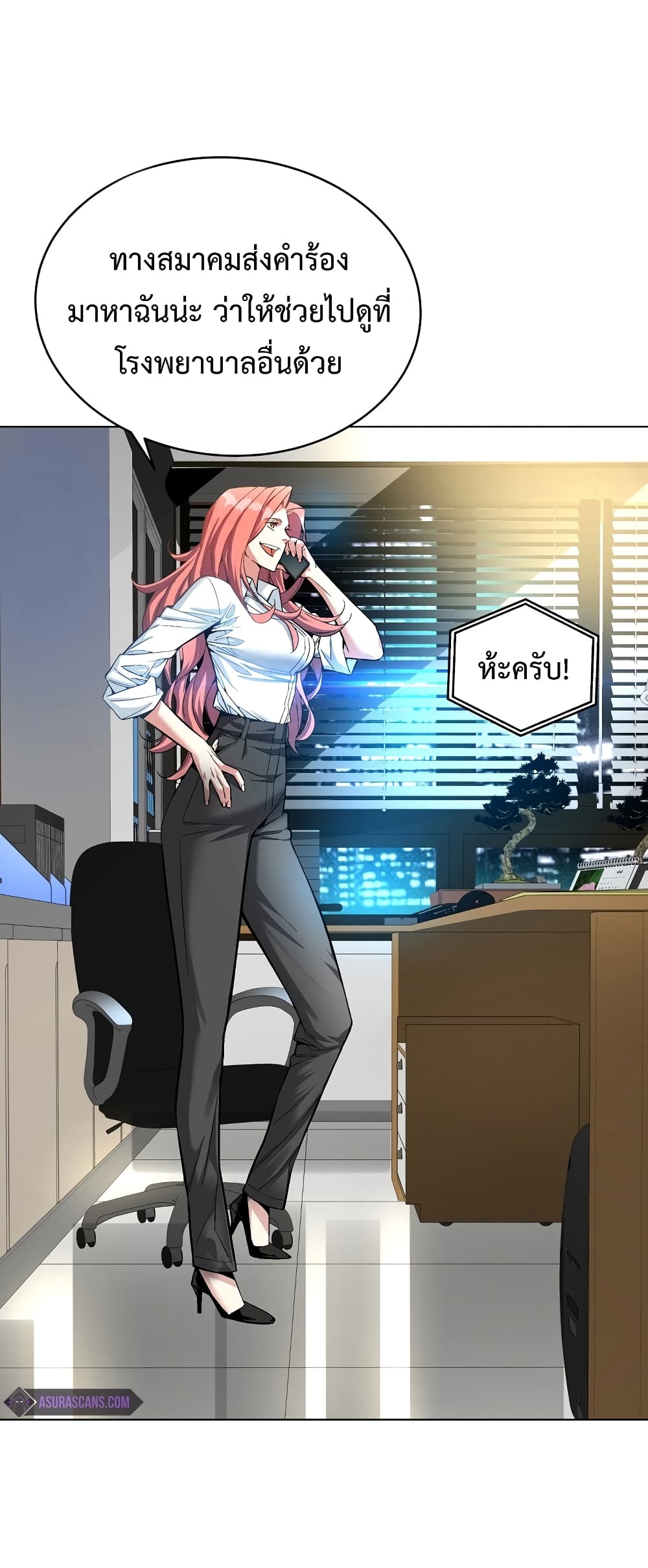 Heavenly Demon Instructor 20-20
