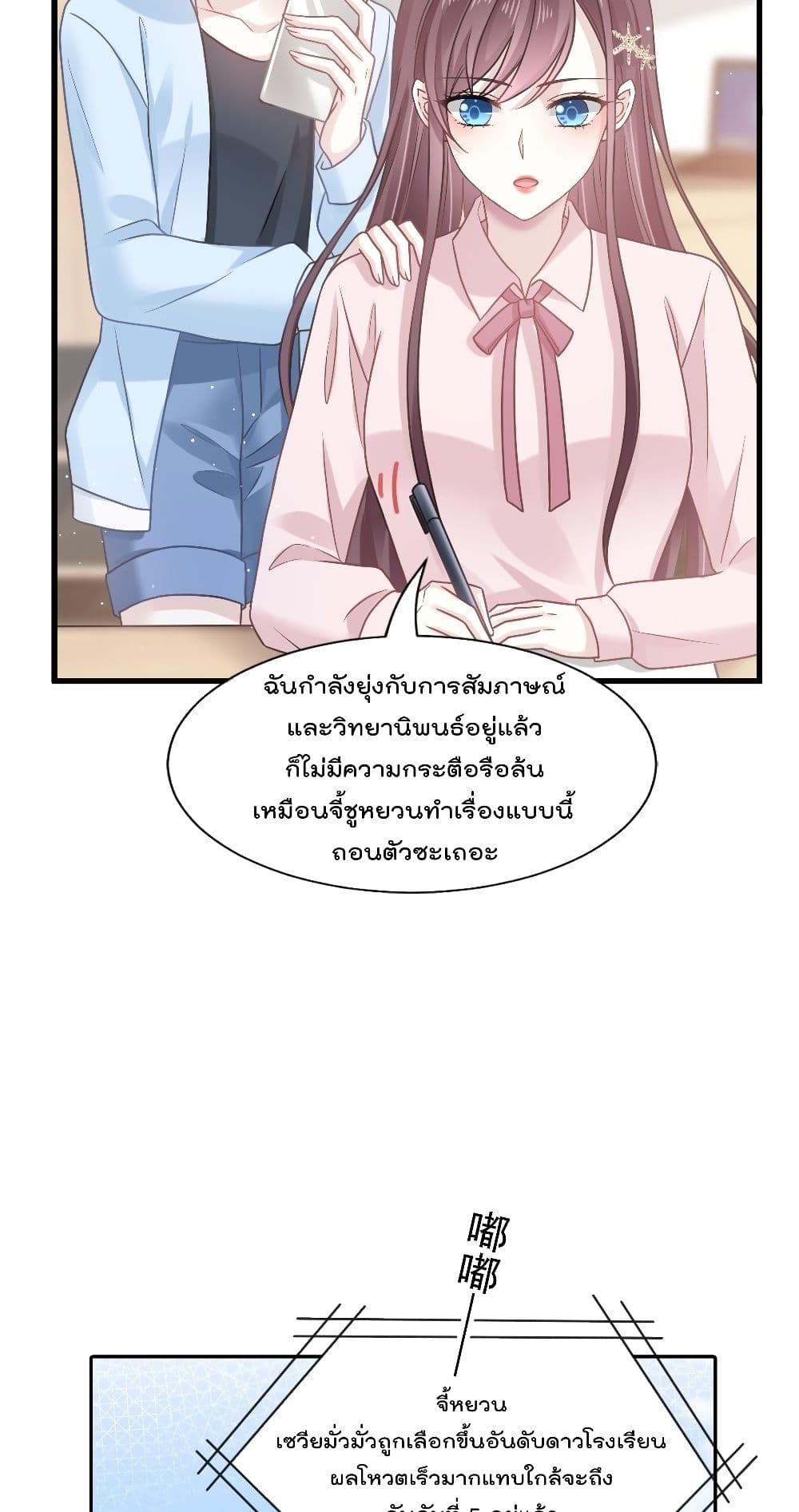 Rebirth A Small Dessert for The President Vampire 8-8
