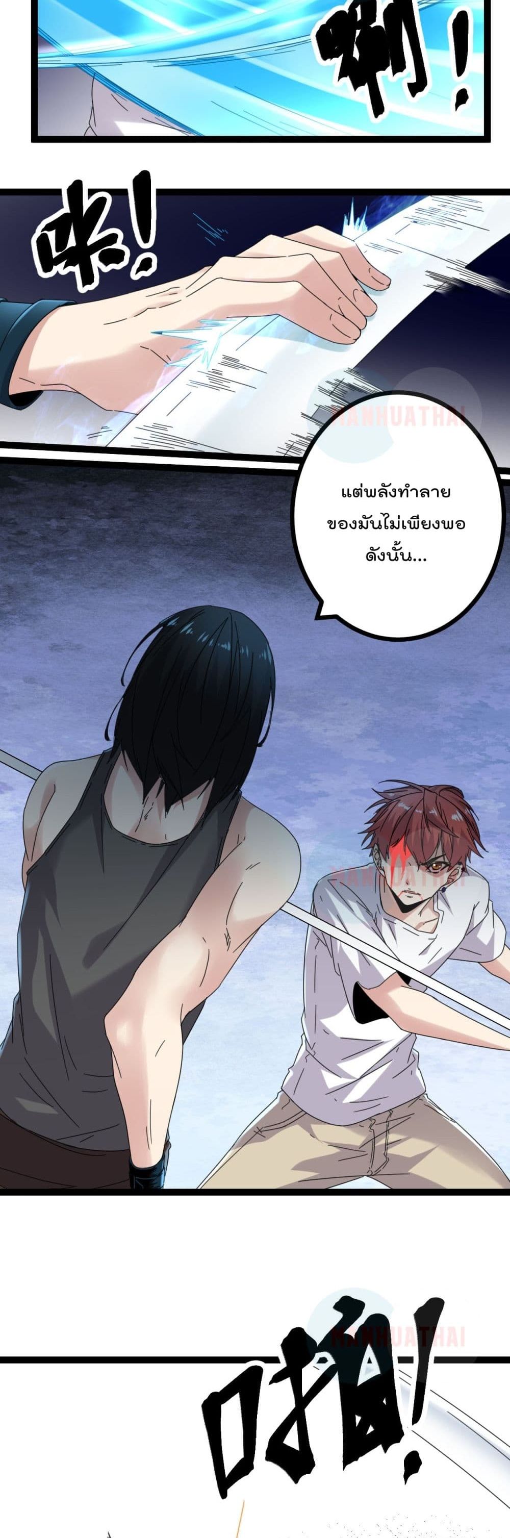 Shadow Hack ระบบเงาสุดโกง 26-26