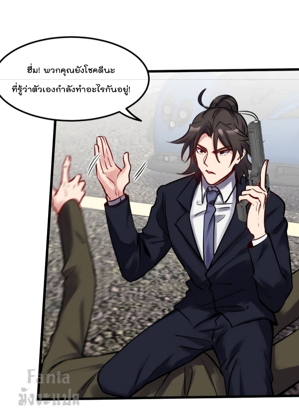 Dragon King Hall ราชันมังกรแห่งใต้ดิน 142-142