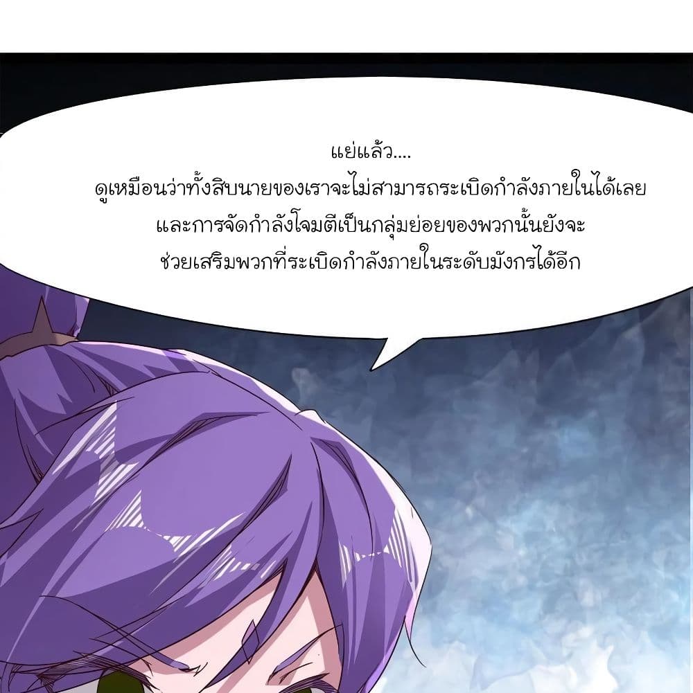 Path of the Sword 73-73