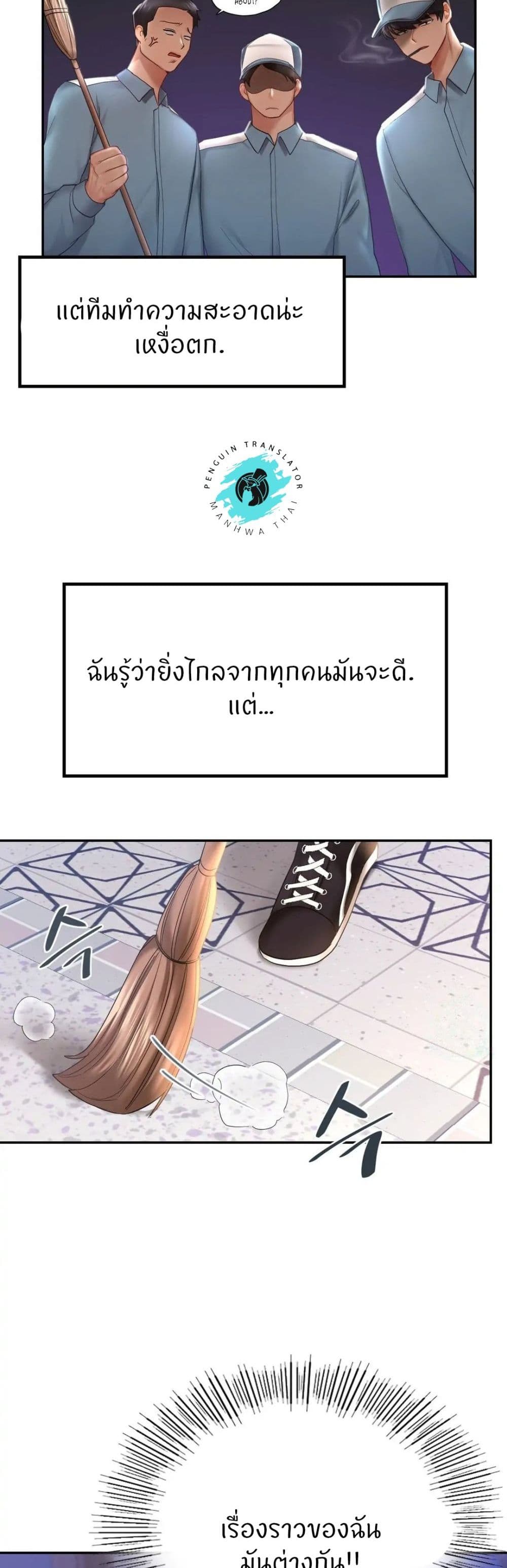 Love Theme Park 8-8