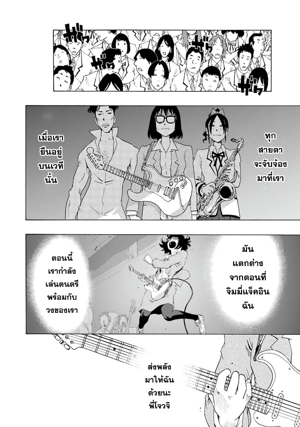 Shiori Experience - Jimi na Watashi to Hen na Oji-san 8-8