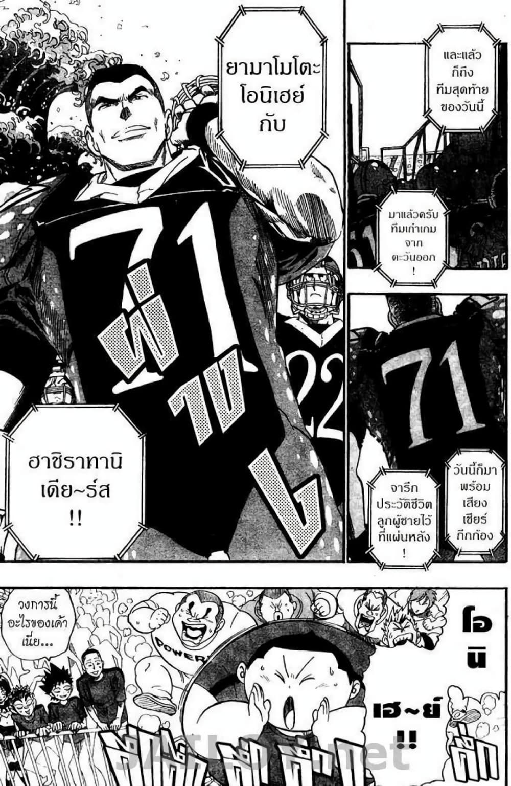 Eyeshield 21 106-106