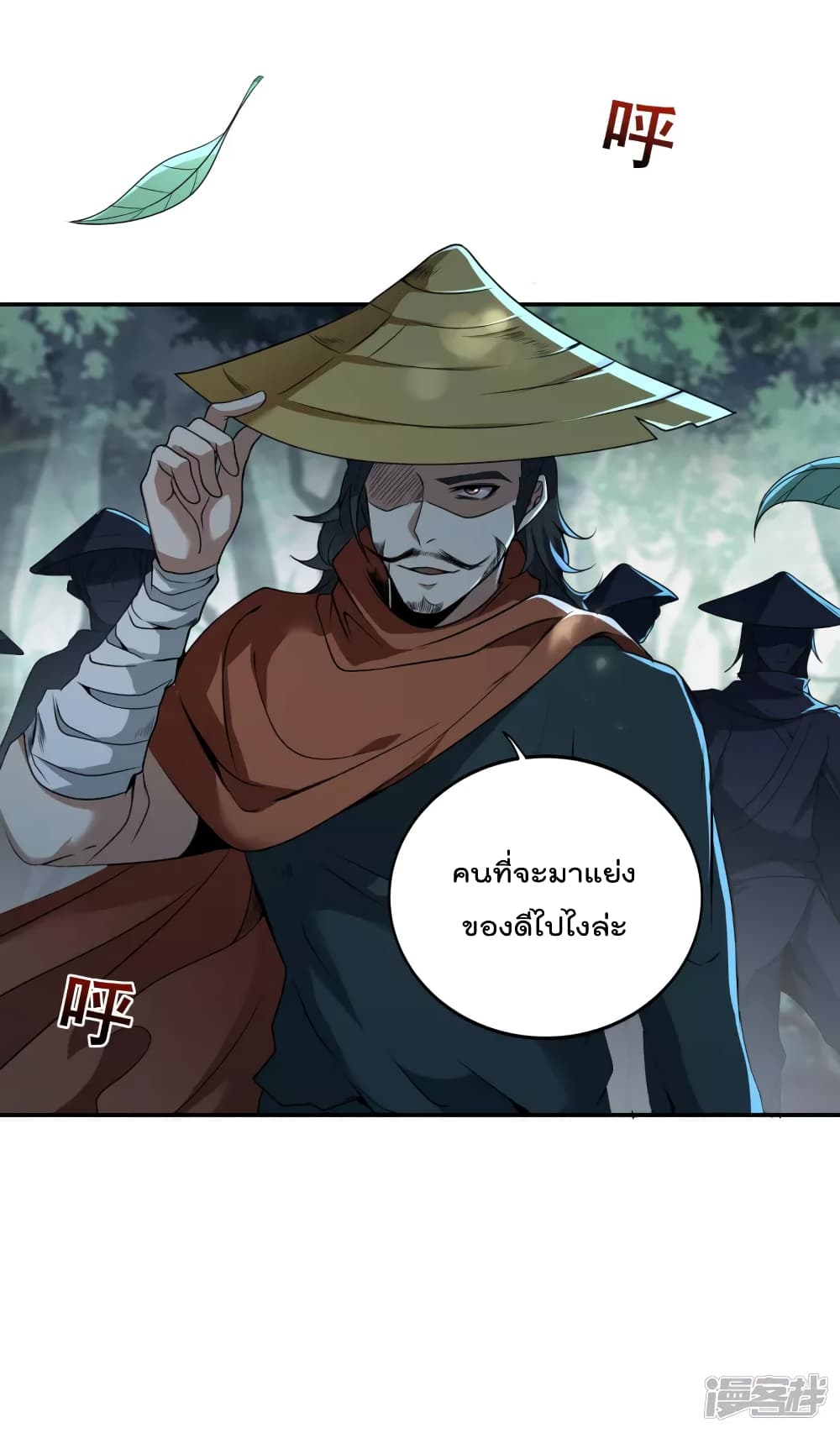 Soul Flourishing Heaven การกลับมาของนักบุญสวรรค์ 10-10