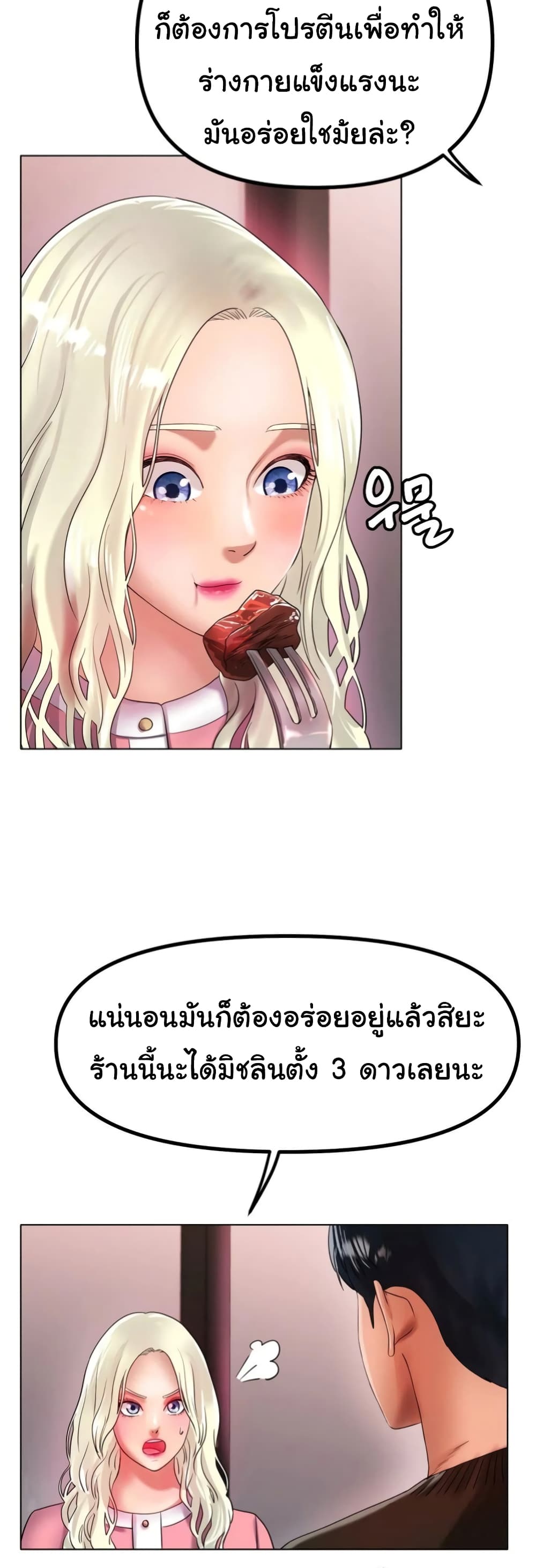 Ice Love 37-37