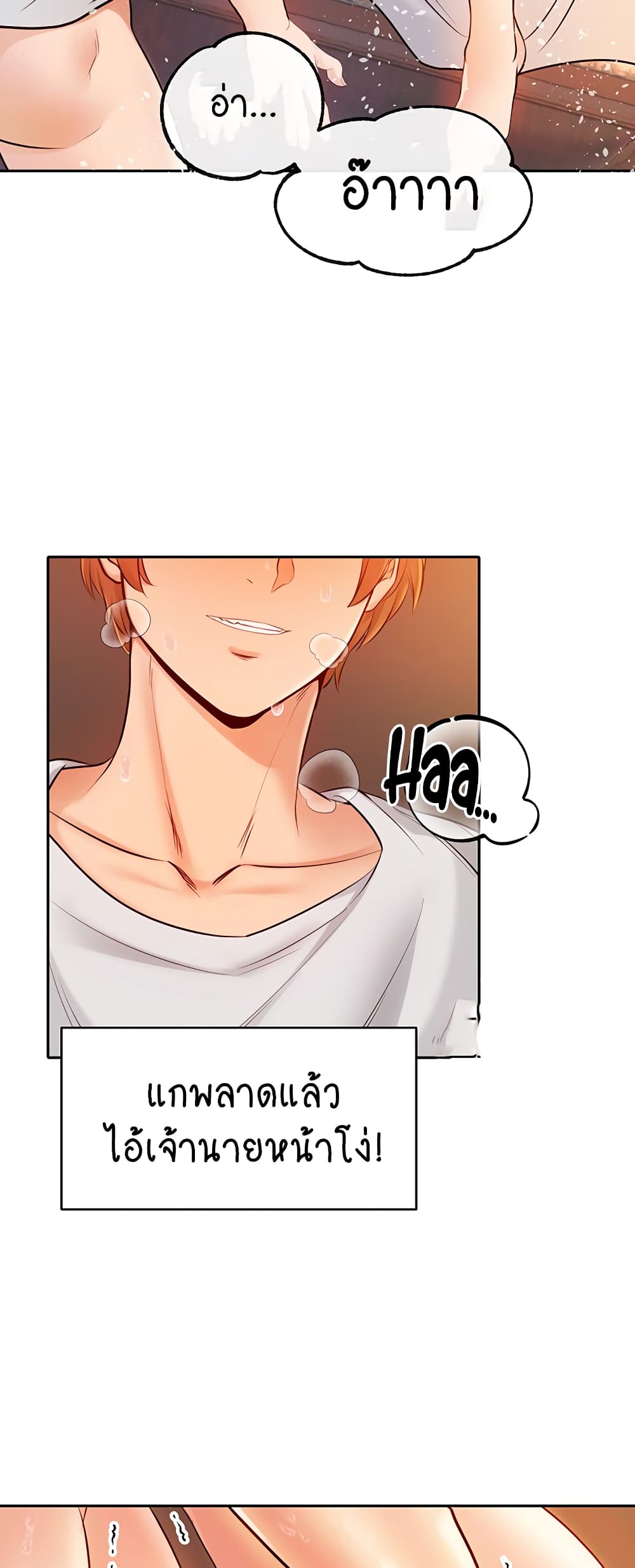 Revenge By Harem 7-7