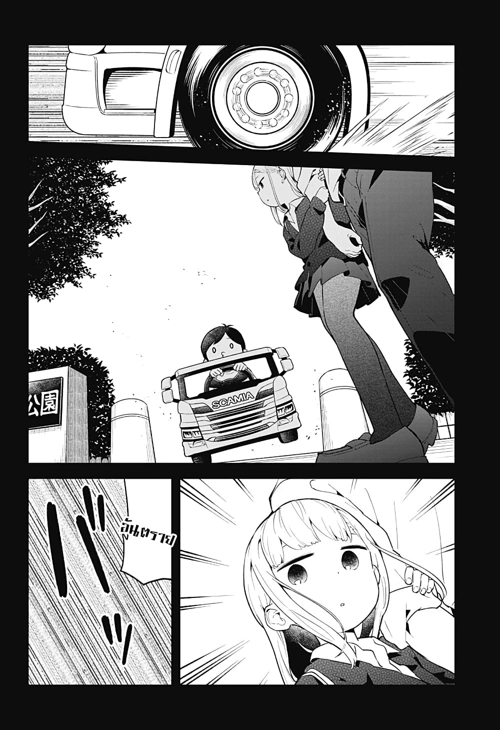 Aharen-san wa Hakarenai 104-104