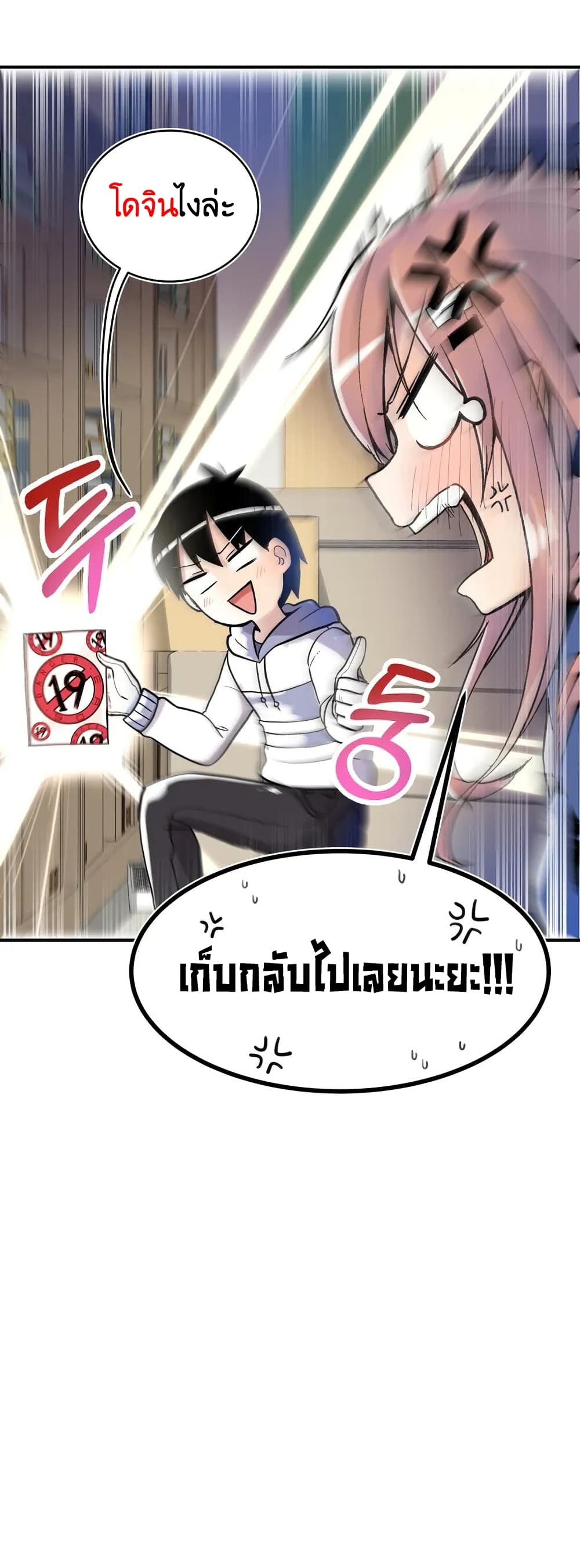 Erotic Manga Club ชมรมการ์ตูนอีโรติก 6-6